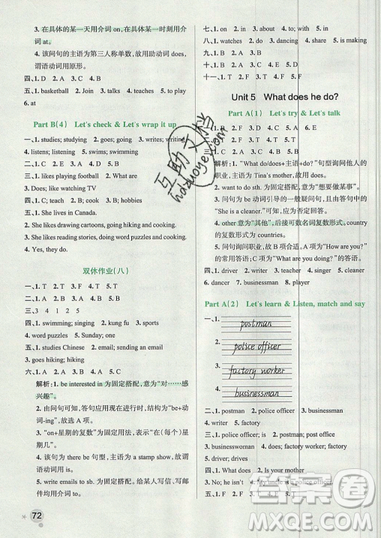 2019年秋小学学霸作业本六年级英语上册人教版答案 2019年秋小学学霸作业本六年级英语上册人教版答案