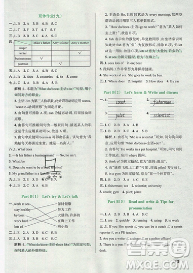 2019年秋小学学霸作业本六年级英语上册人教版答案