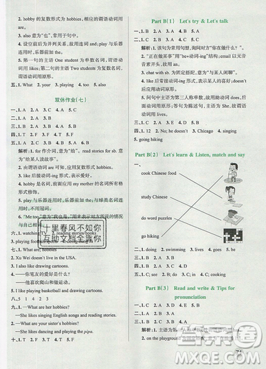 2019年秋小学学霸作业本六年级英语上册人教版答案