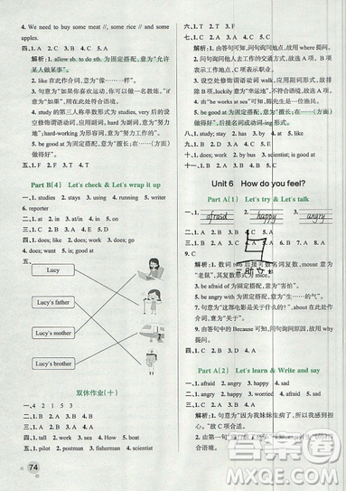 2019年秋小学学霸作业本六年级英语上册人教版答案