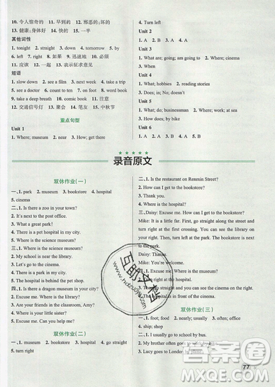 2019年秋小学学霸作业本六年级英语上册人教版答案 2019年秋小学学霸作业本六年级英语上册人教版答案