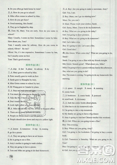 2019年秋小学学霸作业本六年级英语上册人教版答案 2019年秋小学学霸作业本六年级英语上册人教版答案