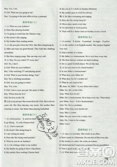 2019年秋小学学霸作业本六年级英语上册人教版答案 2019年秋小学学霸作业本六年级英语上册人教版答案