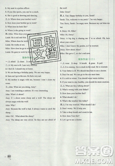 2019年秋小学学霸作业本六年级英语上册人教版答案 2019年秋小学学霸作业本六年级英语上册人教版答案