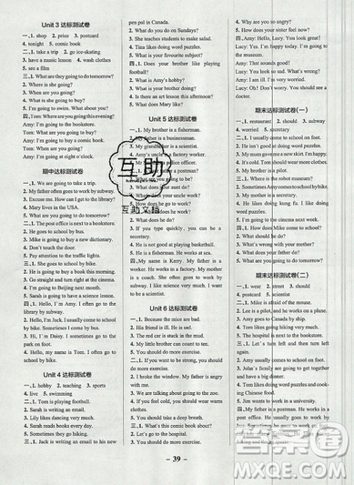 2019年秋小学学霸作业本六年级英语上册人教版答案 2019年秋小学学霸作业本六年级英语上册人教版答案