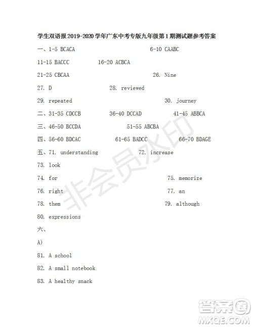 学生双语报2019-2020学年广东中考专版九年级上学期第1期测试题参考答案