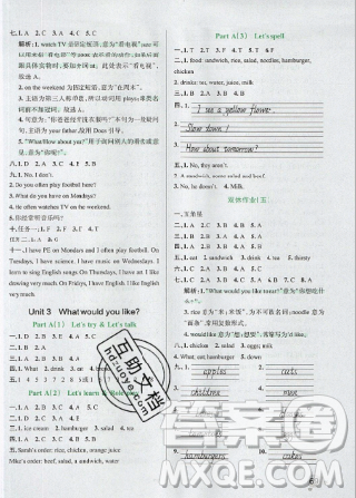 2019年秋小学学霸作业本五年级英语上册部编人教版答案