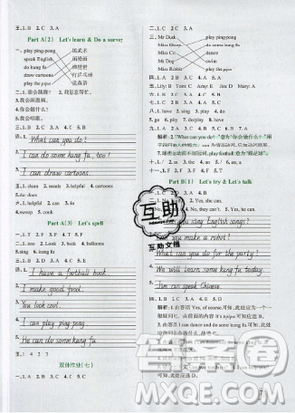 2019年秋小学学霸作业本五年级英语上册部编人教版答案 2019年秋小学学霸作业本五年级英语上册部编人教版答案