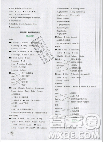 2019年秋小学学霸作业本五年级英语上册部编人教版答案