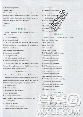 2019年秋小学学霸作业本五年级英语上册部编人教版答案 2019年秋小学学霸作业本五年级英语上册部编人教版答案