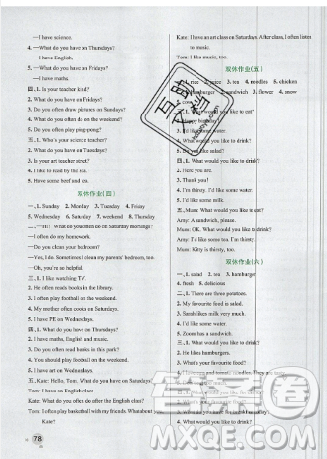 2019年秋小学学霸作业本五年级英语上册部编人教版答案 2019年秋小学学霸作业本五年级英语上册部编人教版答案