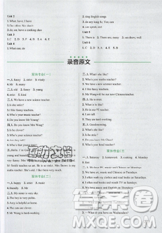 2019年秋小学学霸作业本五年级英语上册部编人教版答案 2019年秋小学学霸作业本五年级英语上册部编人教版答案