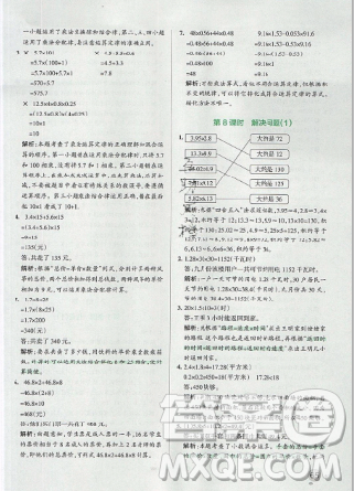 2019年秋小学学霸作业本五年级数学上册人教版答案