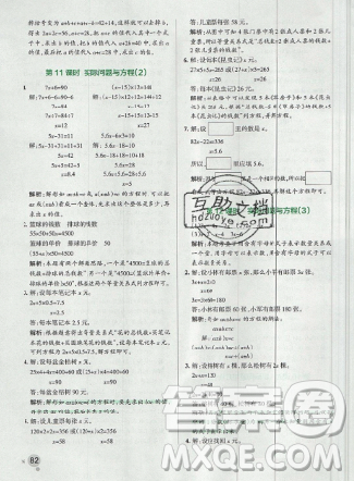 2019年秋小学学霸作业本五年级数学上册人教版答案