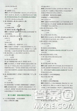 2019年秋小学学霸作业本五年级数学上册人教版答案