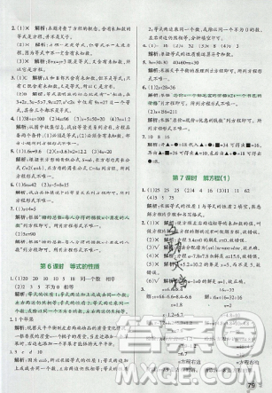 2019年秋小学学霸作业本五年级数学上册人教版答案