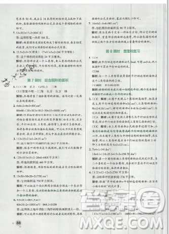 2019年秋小学学霸作业本五年级数学上册人教版答案