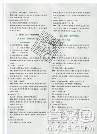 2019年秋小学学霸作业本五年级数学上册人教版答案