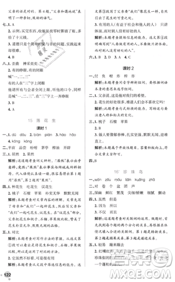 2018年秋小学学霸作业本五年级语文上册人教版答案 2018年秋小学学霸作业本五年级语文上册人教版答案