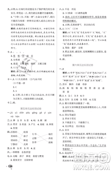 2018年秋小学学霸作业本五年级语文上册人教版答案 2018年秋小学学霸作业本五年级语文上册人教版答案