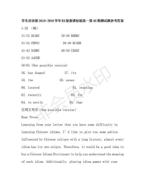 学生双语报2018-2019学年RX版新课标版高一第47-48期测试题参考答案
