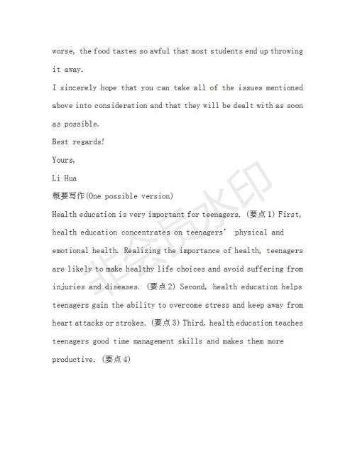 学生双语报2018-2019学年RX版新课标版高一第47-48期测试题参考答案