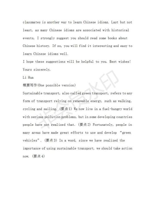 学生双语报2018-2019学年RX版新课标版高一第47-48期测试题参考答案