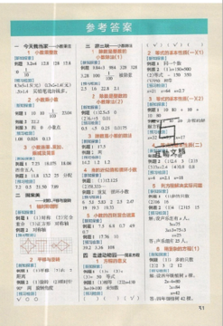 2019年秋小学学霸作业本五年级上册数学青岛版答案 2019年秋小学学霸作业本五年级上册数学青岛版答案