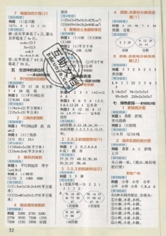 2019年秋小学学霸作业本五年级上册数学青岛版答案 2019年秋小学学霸作业本五年级上册数学青岛版答案