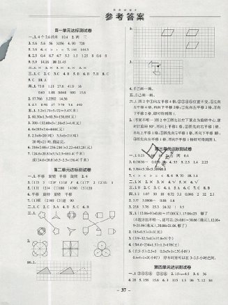 2019年秋小学学霸作业本五年级上册数学青岛版答案 2019年秋小学学霸作业本五年级上册数学青岛版答案