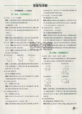 2019年秋小学学霸作业本五年级上册数学青岛版答案 2019年秋小学学霸作业本五年级上册数学青岛版答案