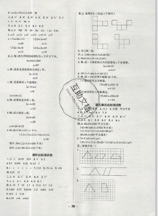 2019年秋小学学霸作业本五年级上册数学青岛版答案 2019年秋小学学霸作业本五年级上册数学青岛版答案