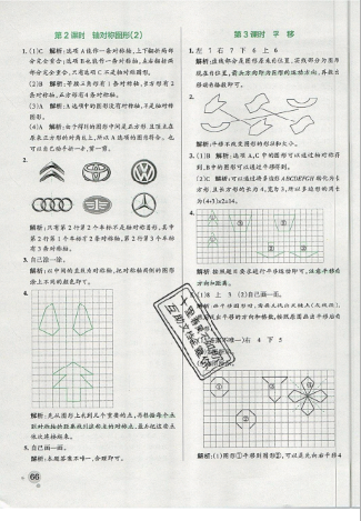 2019年秋小学学霸作业本五年级上册数学青岛版答案