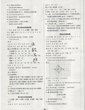 2019年秋小学学霸作业本五年级上册数学青岛版答案