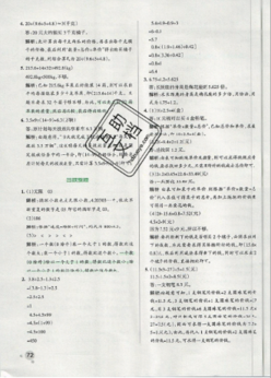 2019年秋小学学霸作业本五年级上册数学青岛版答案 2019年秋小学学霸作业本五年级上册数学青岛版答案