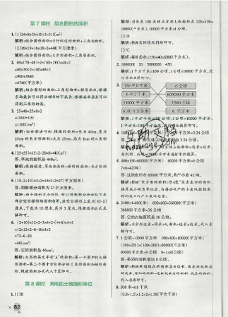 2019年秋小学学霸作业本五年级上册数学青岛版答案 2019年秋小学学霸作业本五年级上册数学青岛版答案