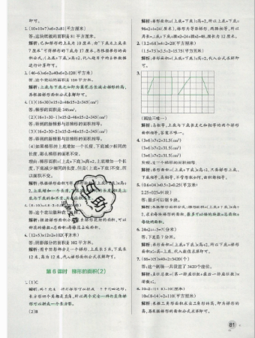 2019年秋小学学霸作业本五年级上册数学青岛版答案 2019年秋小学学霸作业本五年级上册数学青岛版答案