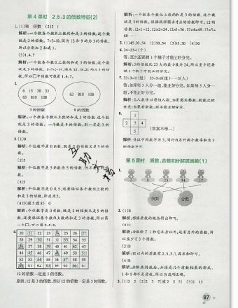 2019年秋小学学霸作业本五年级上册数学青岛版答案 2019年秋小学学霸作业本五年级上册数学青岛版答案