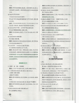 2019年秋小学学霸作业本五年级上册数学青岛版答案 2019年秋小学学霸作业本五年级上册数学青岛版答案