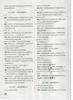 2019年秋小学学霸作业本五年级上册数学青岛版答案 2019年秋小学学霸作业本五年级上册数学青岛版答案