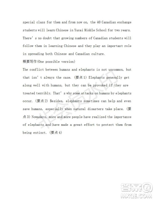 学生双语报2018-2019学年RX版新课标版高一第49期测试题参考答案