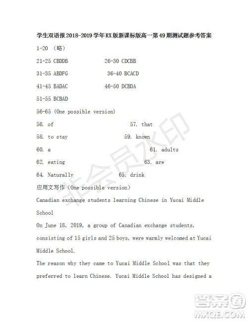 学生双语报2018-2019学年RX版新课标版高一第49期测试题参考答案