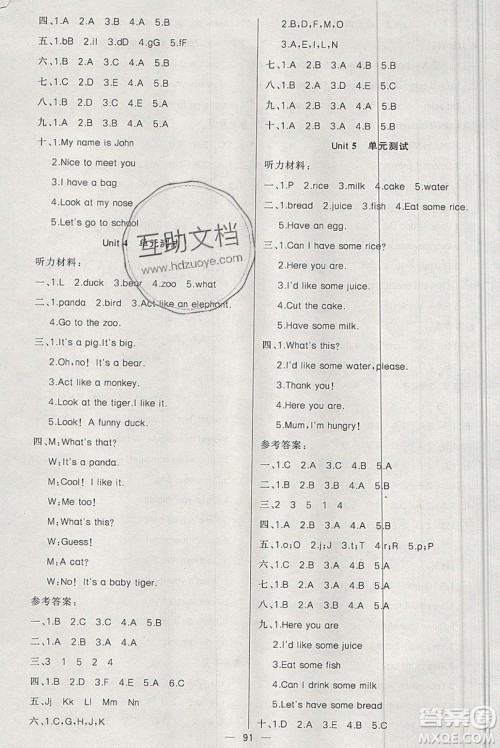 新疆青少年出版社2020新版原创新课堂3年级英语上册人教版答案