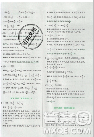 2019年秋小学学霸作业本六年级数学上册人教版答案 2019年秋小学学霸作业本六年级数学上册人教版答案