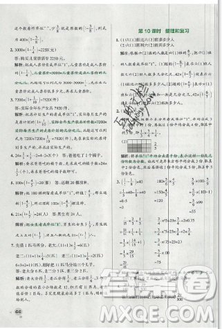2019年秋小学学霸作业本六年级数学上册人教版答案 2019年秋小学学霸作业本六年级数学上册人教版答案