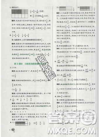 2019年秋小学学霸作业本六年级数学上册人教版答案