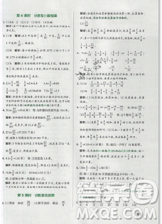 2019年秋小学学霸作业本六年级数学上册人教版答案