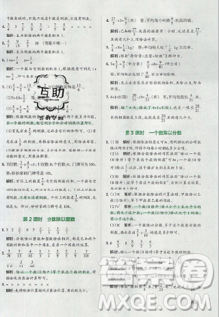 2019年秋小学学霸作业本六年级数学上册人教版答案