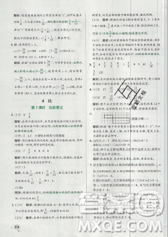 2019年秋小学学霸作业本六年级数学上册人教版答案 2019年秋小学学霸作业本六年级数学上册人教版答案