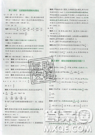 2019年秋小学学霸作业本六年级数学上册人教版答案